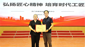 榜樣力量！天門這所高校走出的全國(guó)勞?；匦Ｑ葜v